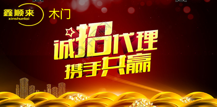 木門加盟新渠道，互聯網再掀新浪潮。