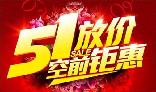 木門廠家和木門代理聯手打造“五一”假期優惠