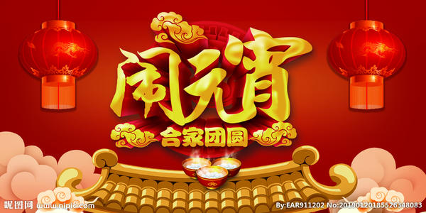 重慶鑫順來木門廠家祝朋友們元宵節(jié)快樂,百忙之中“快樂”永在